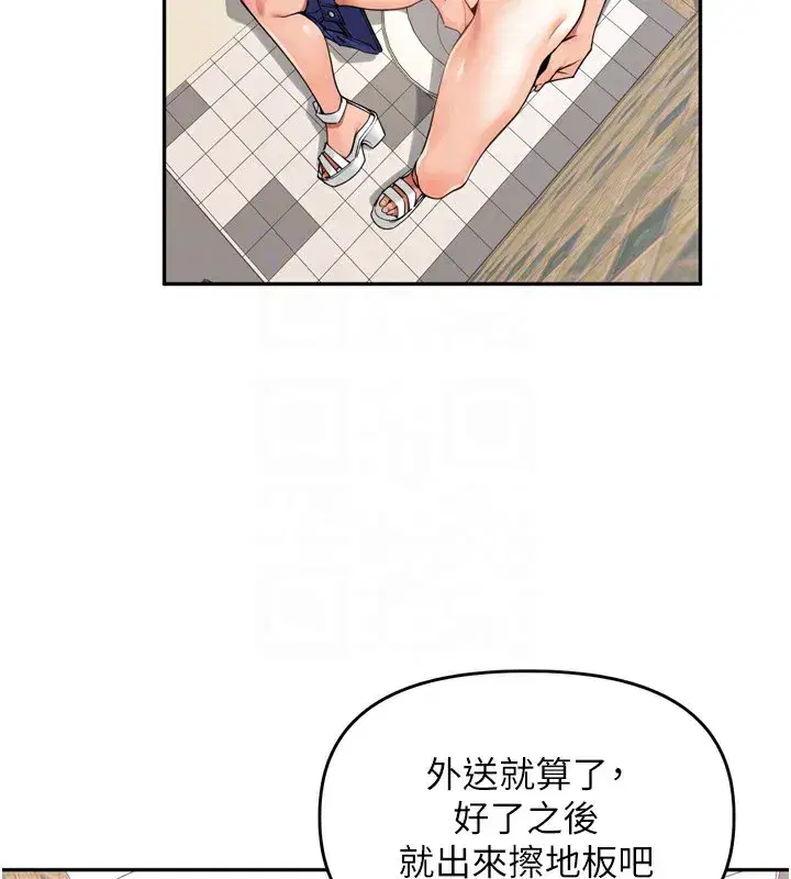 第16話-罪惡和興奮並存的快感