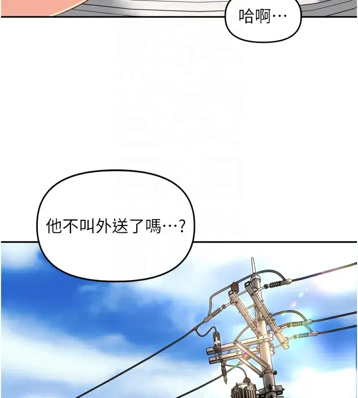 第16話-罪惡和興奮並存的快感