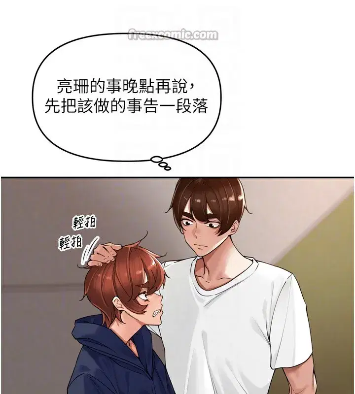 第16話-罪惡和興奮並存的快感
