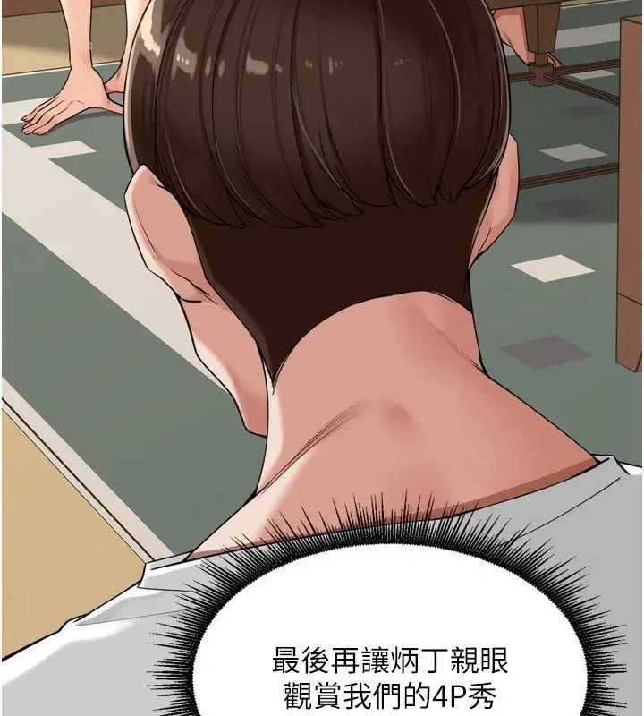 第16話-罪惡和興奮並存的快感
