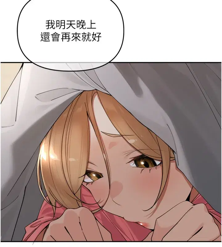 第16話-罪惡和興奮並存的快感