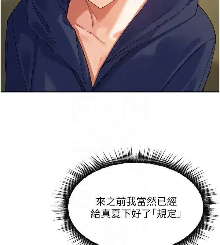 第16話-罪惡和興奮並存的快感