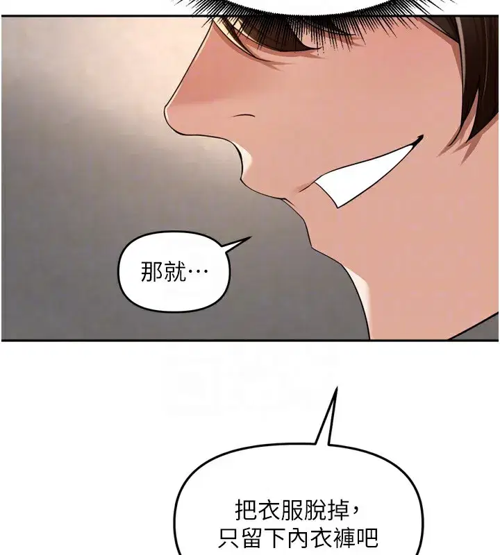 第16話-罪惡和興奮並存的快感