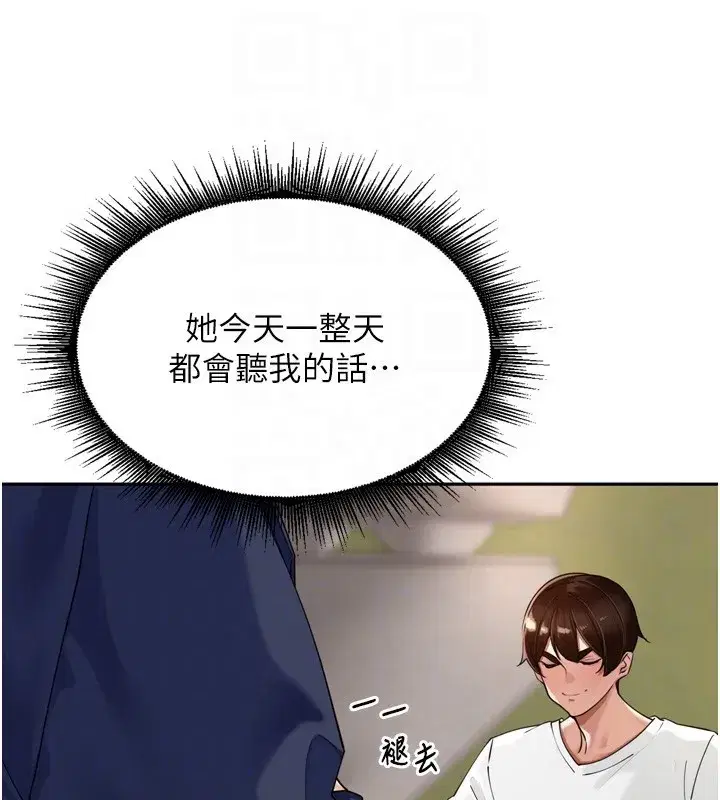 第16話-罪惡和興奮並存的快感