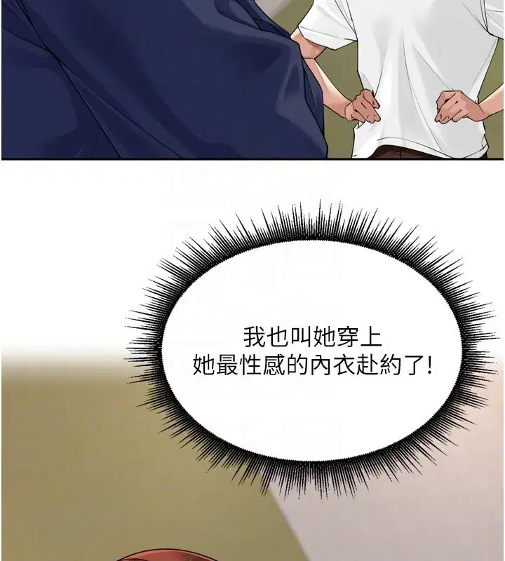 第16話-罪惡和興奮並存的快感