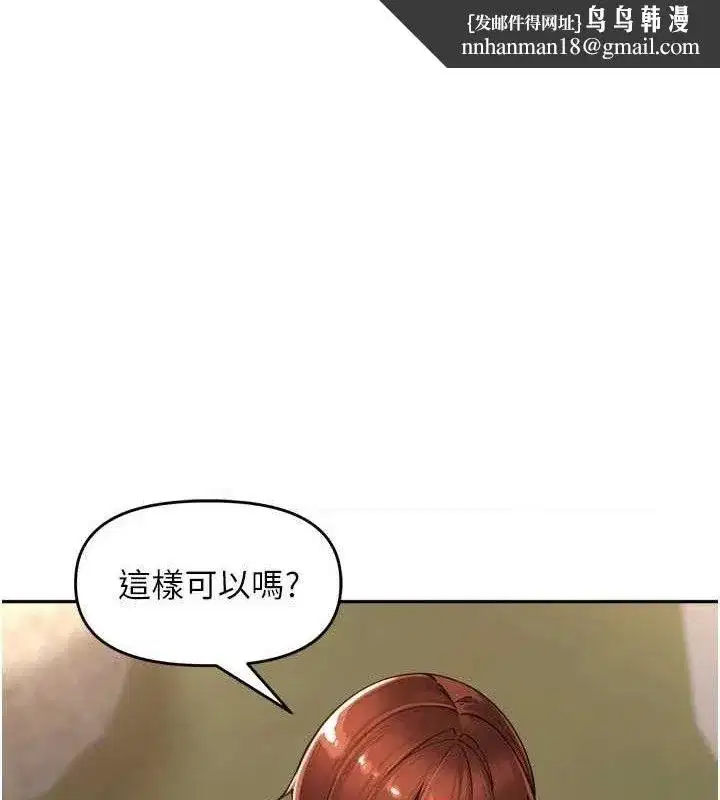 第17話-和他做沒有這麼爽!!