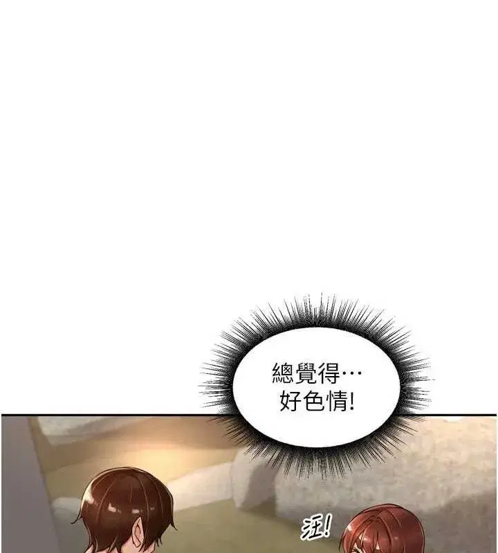 第17話-和他做沒有這麼爽!!