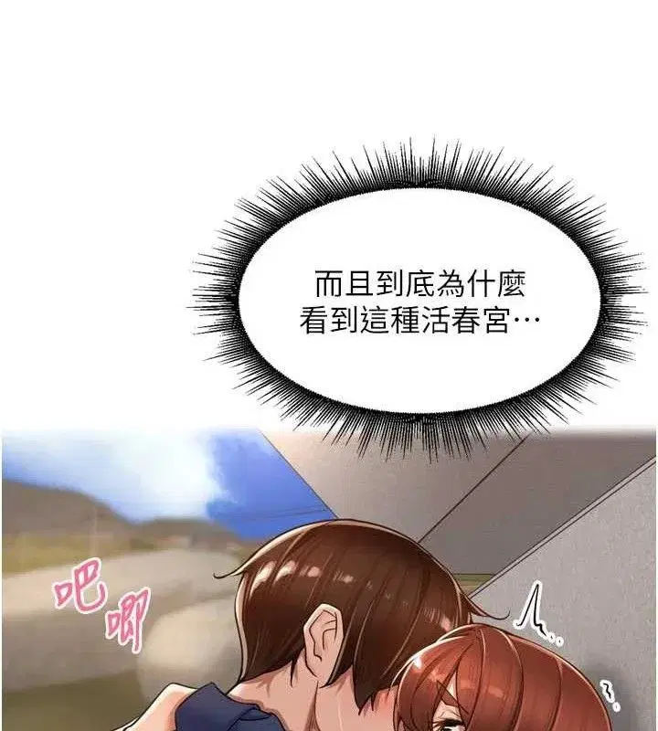 第17話-和他做沒有這麼爽!!