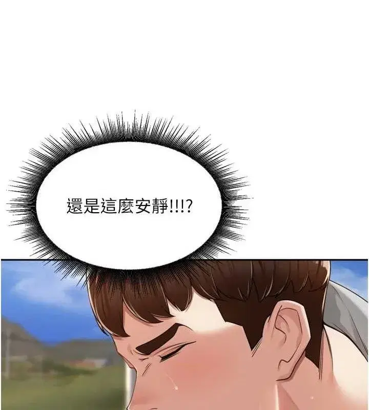 第17話-和他做沒有這麼爽!!