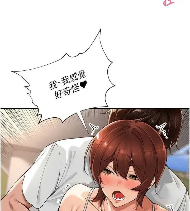 第17話-和他做沒有這麼爽!!