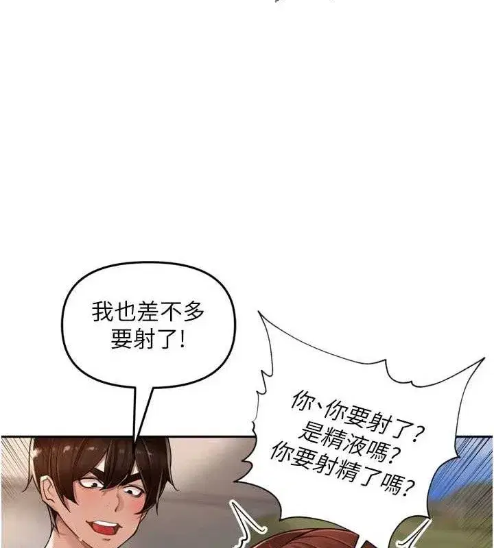 第17話-和他做沒有這麼爽!!