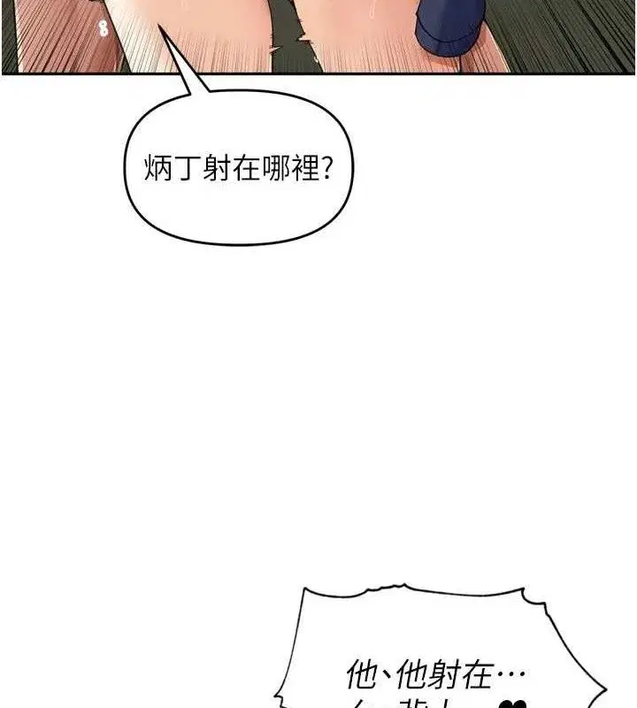 第17話-和他做沒有這麼爽!!