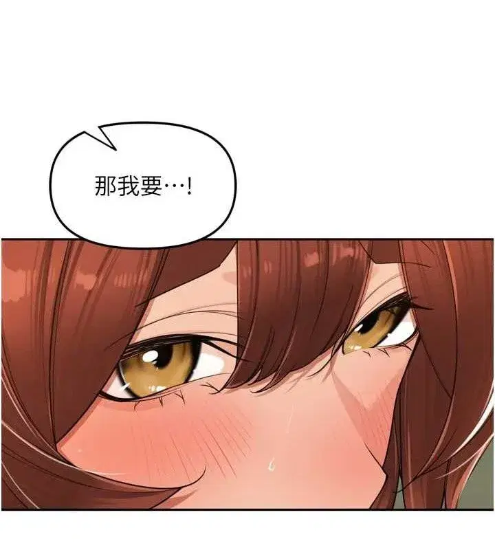 第17話-和他做沒有這麼爽!!