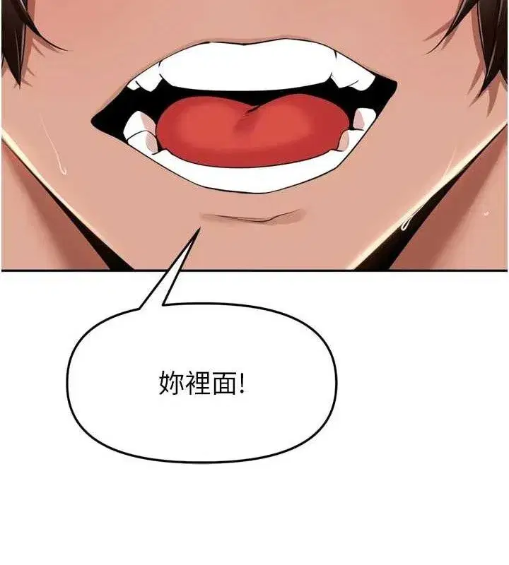 第17話-和他做沒有這麼爽!!