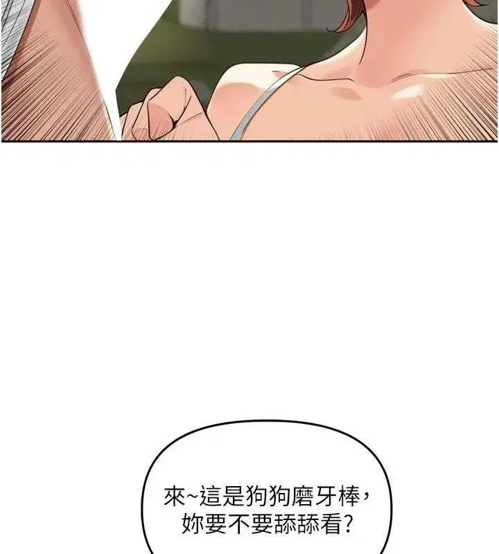 第17話-和他做沒有這麼爽!!