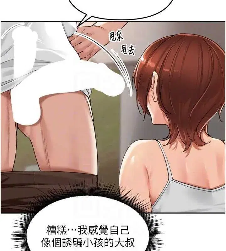 第17話-和他做沒有這麼爽!!