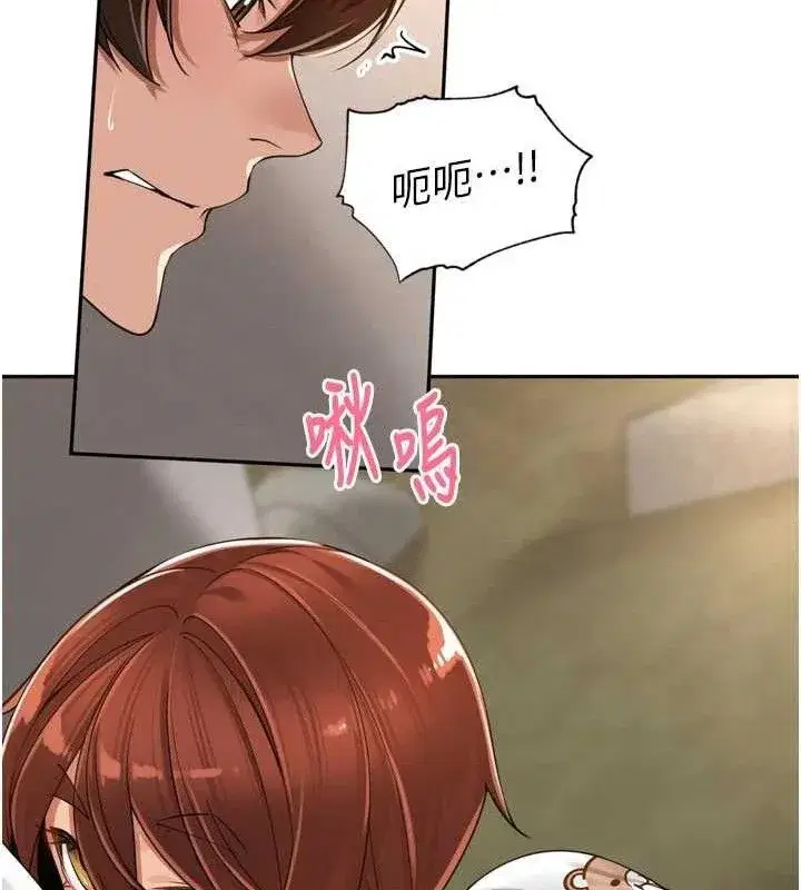 第17話-和他做沒有這麼爽!!