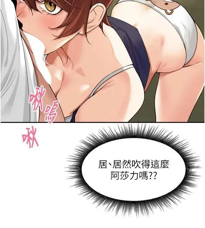 第17話-和他做沒有這麼爽!!