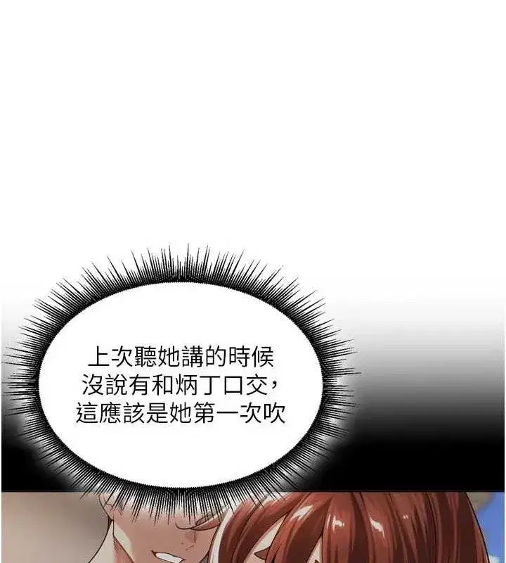 第17話-和他做沒有這麼爽!!