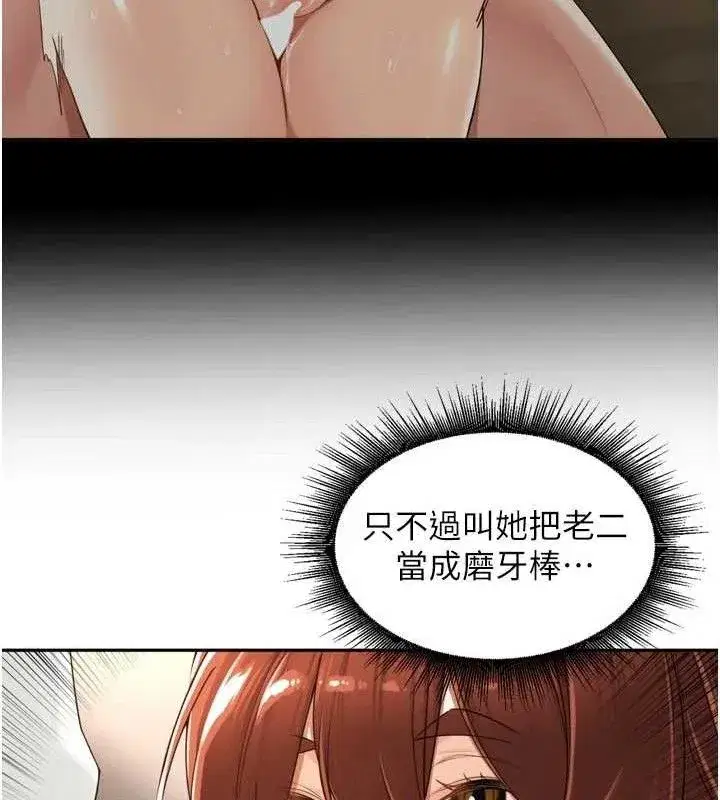 第17話-和他做沒有這麼爽!!