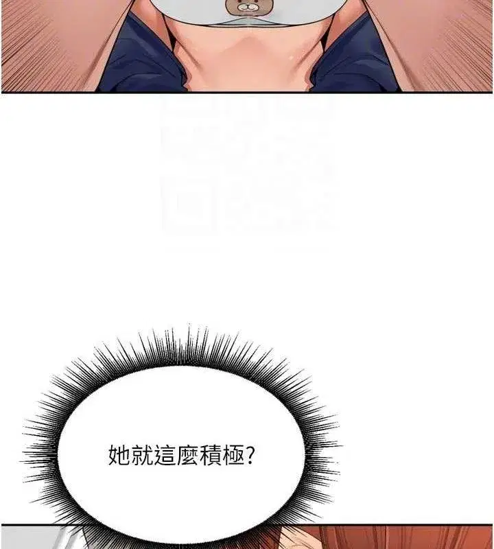 第17話-和他做沒有這麼爽!!