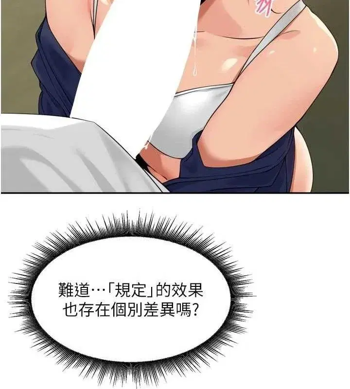 第17話-和他做沒有這麼爽!!