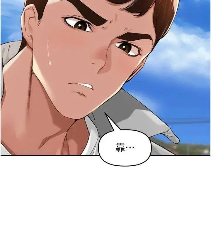 第17話-和他做沒有這麼爽!!