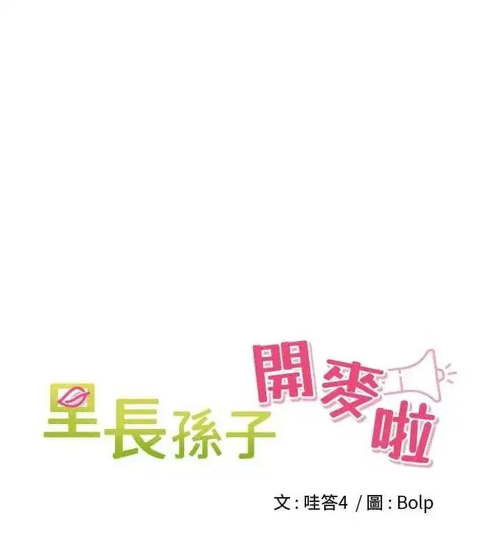 第17話-和他做沒有這麼爽!!