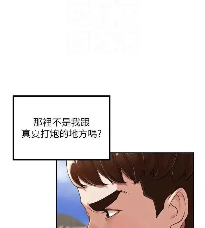 第17話-和他做沒有這麼爽!!