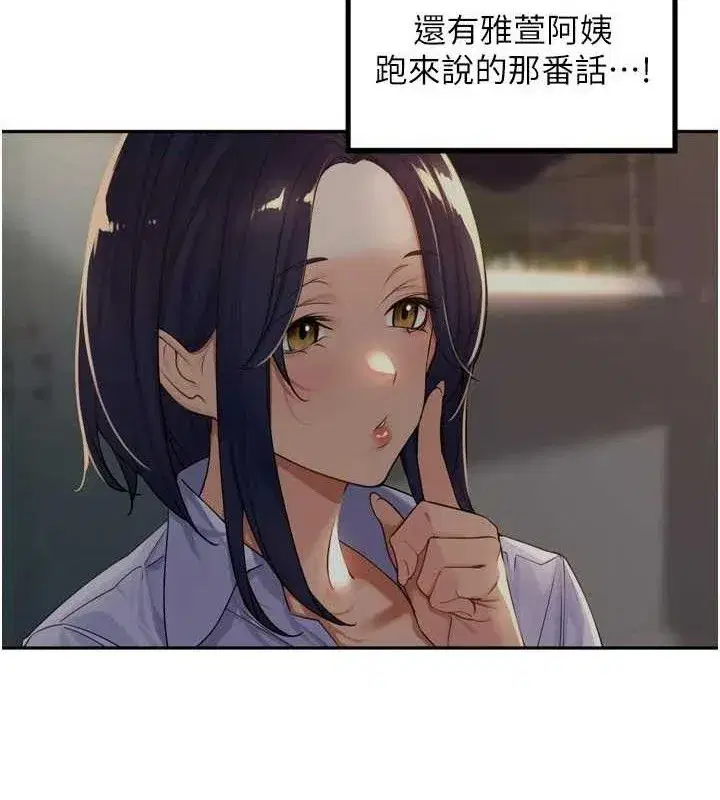 第17話-和他做沒有這麼爽!!