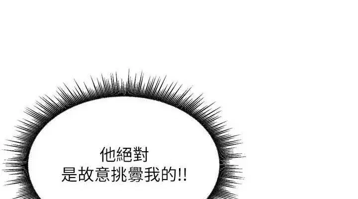 第17話-和他做沒有這麼爽!!