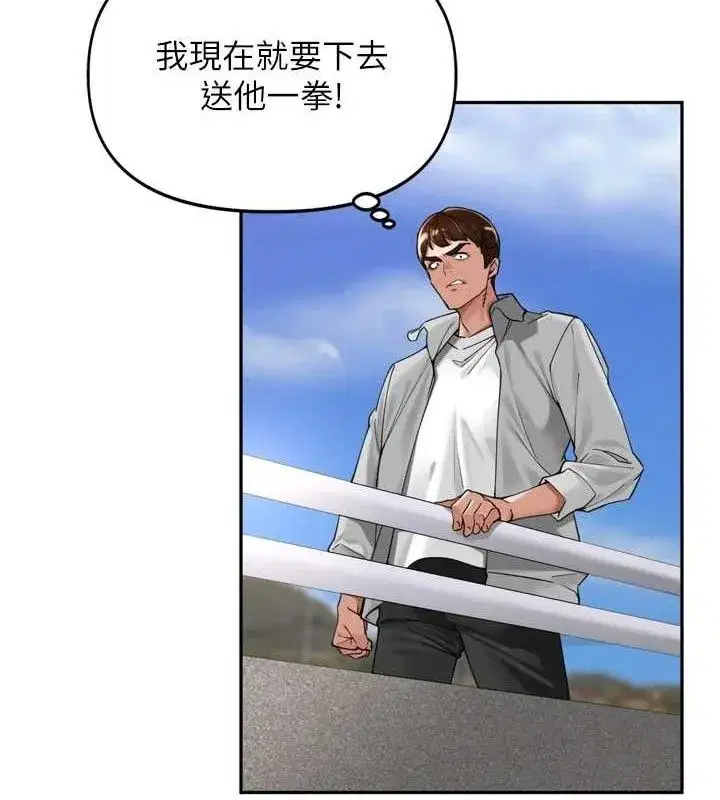 第17話-和他做沒有這麼爽!!