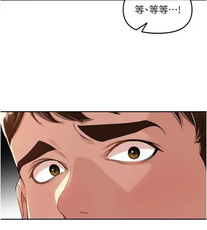 第17話-和他做沒有這麼爽!!