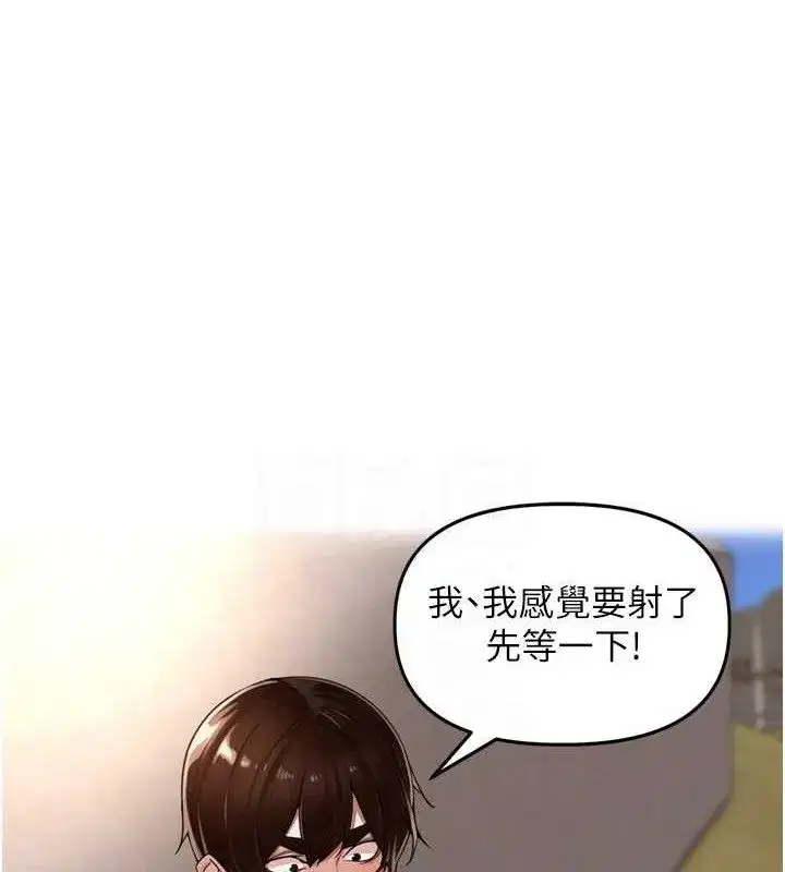 第17話-和他做沒有這麼爽!!