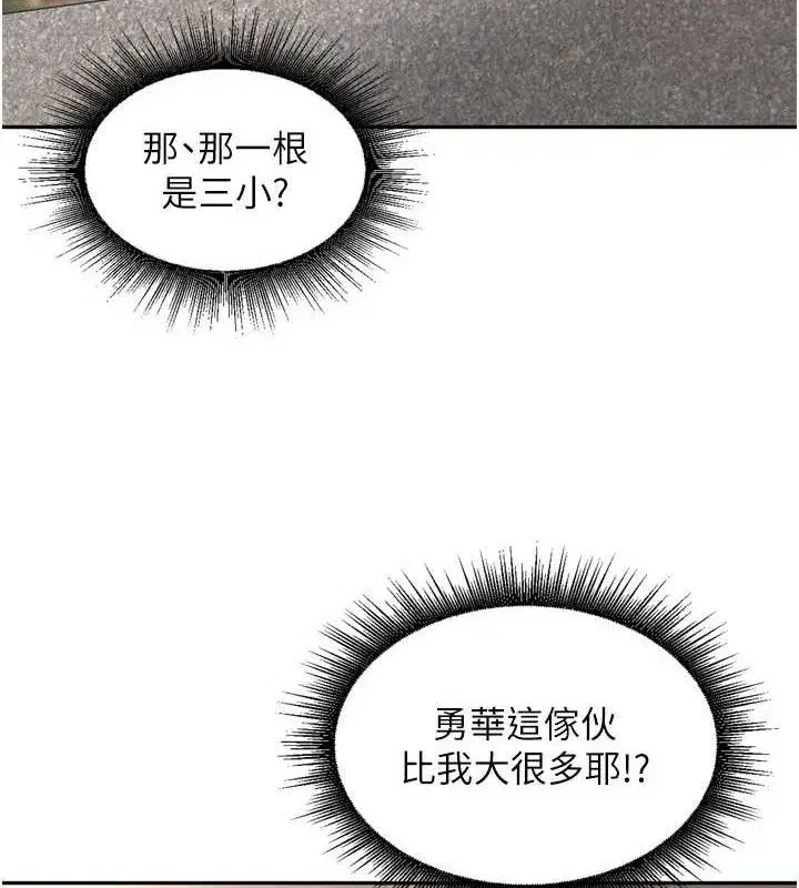第17話-和他做沒有這麼爽!!