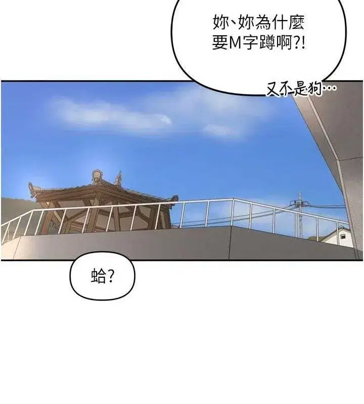 第17話-和他做沒有這麼爽!!