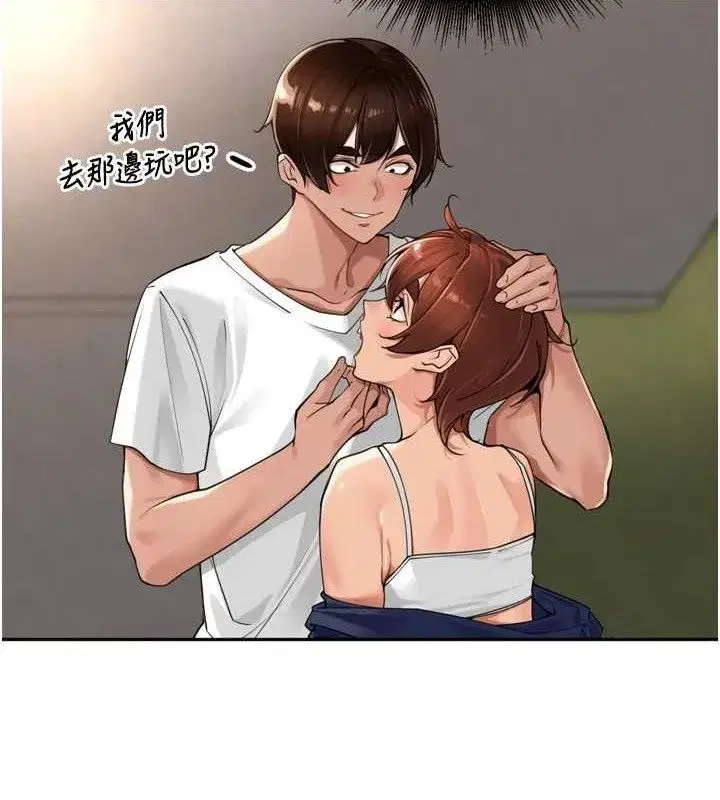 第17話-和他做沒有這麼爽!!