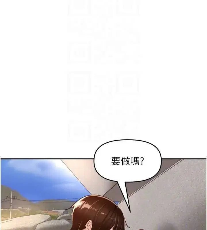 第17話-和他做沒有這麼爽!!