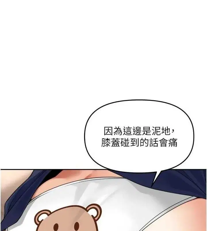 第17話-和他做沒有這麼爽!!