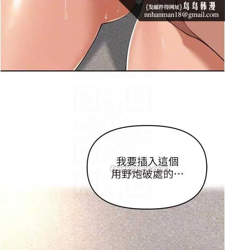 第17話-和他做沒有這麼爽!!