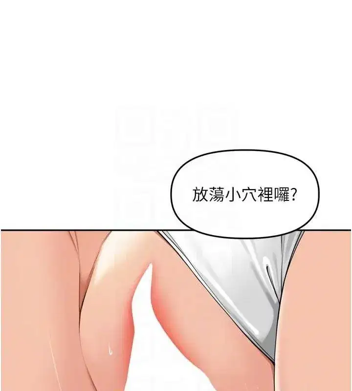第17話-和他做沒有這麼爽!!