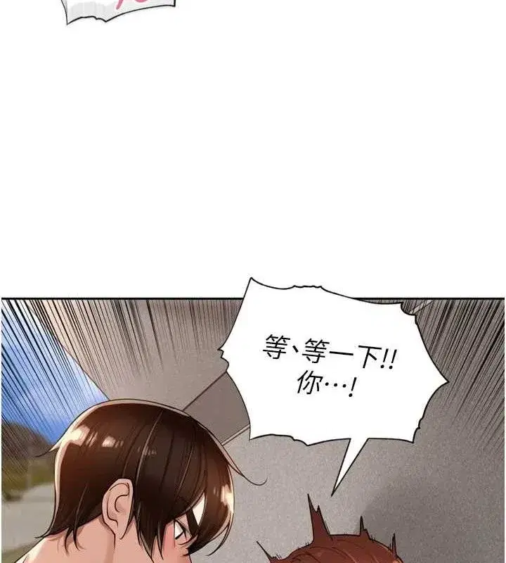 第17話-和他做沒有這麼爽!!