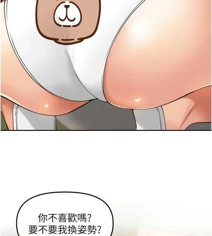 第17話-和他做沒有這麼爽!!