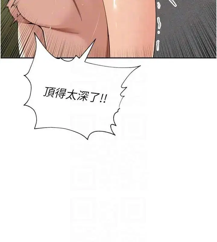 第17話-和他做沒有這麼爽!!