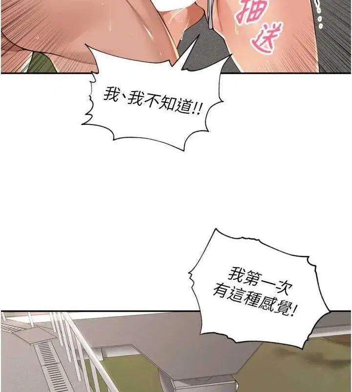 第17話-和他做沒有這麼爽!!