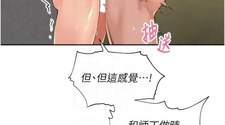 第17話-和他做沒有這麼爽!!