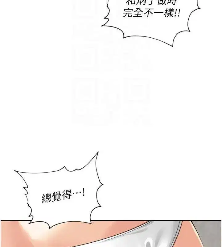第17話-和他做沒有這麼爽!!