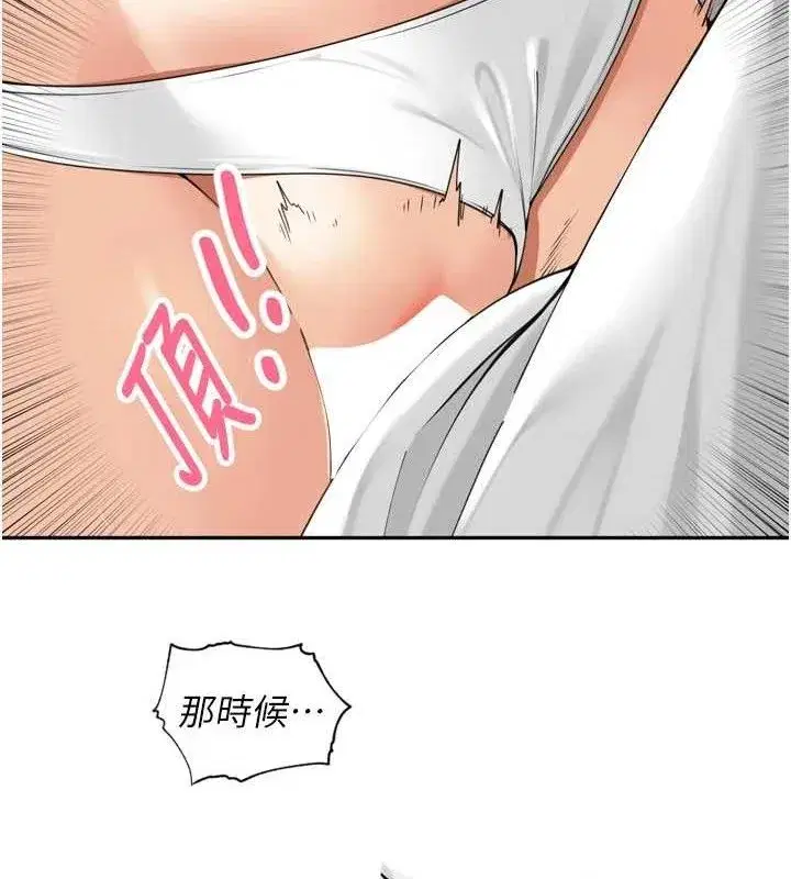 第17話-和他做沒有這麼爽!!