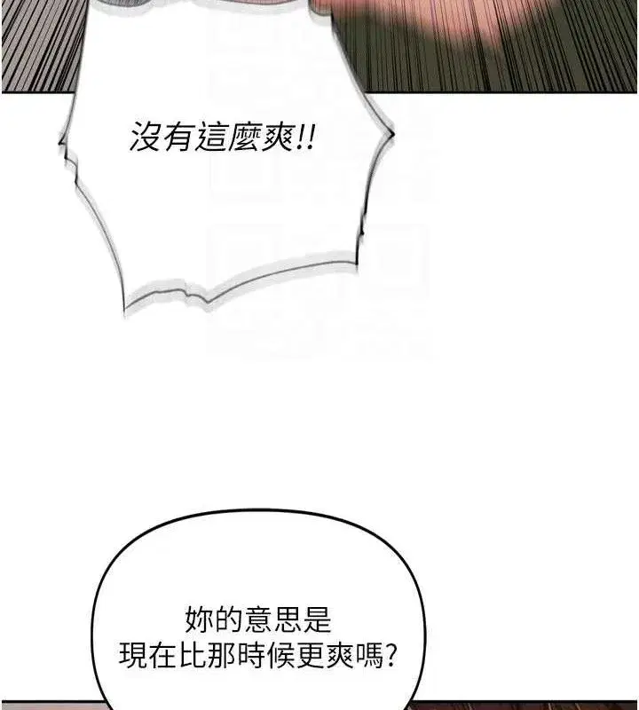第17話-和他做沒有這麼爽!!