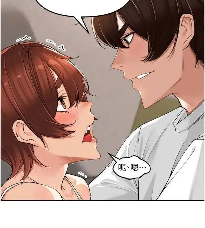 第17話-和他做沒有這麼爽!!